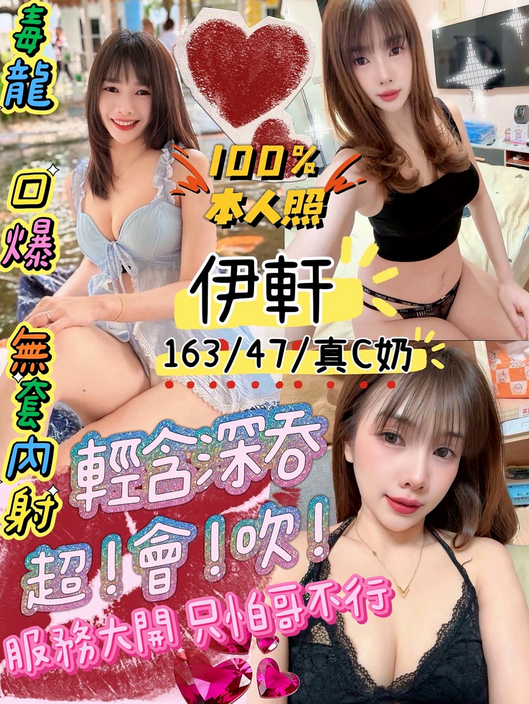 證件｜筱菲｜新竹外約茶